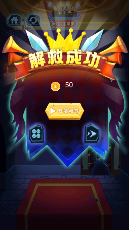 火柴先生密室解救
