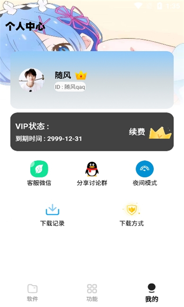 小G软件库2.28