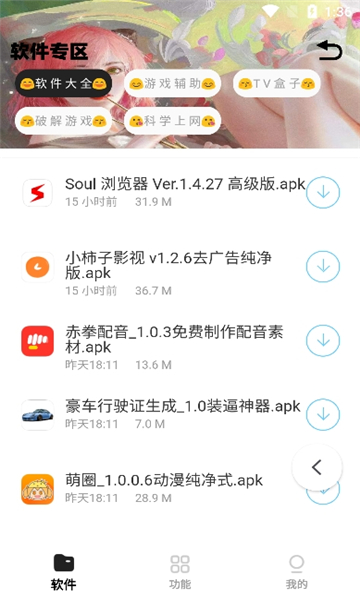 小G软件库2.28