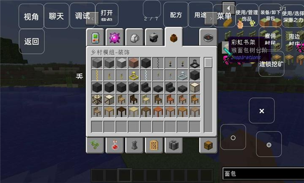 我的世界异世文明模组