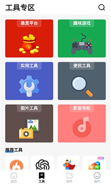 安忆宝库软件库