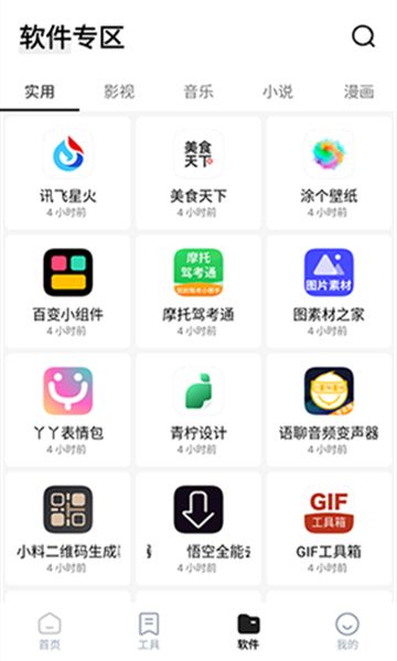 安忆宝库软件库