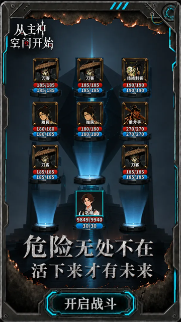 从主神空间开始2