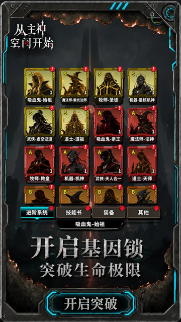 从主神空间开始3