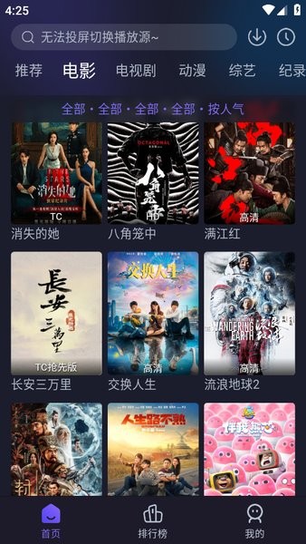 即刻追剧app安卓版