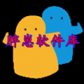 胖崽软件库官网版