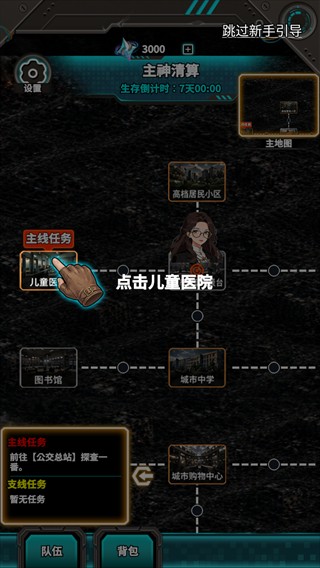 从主神空间开始