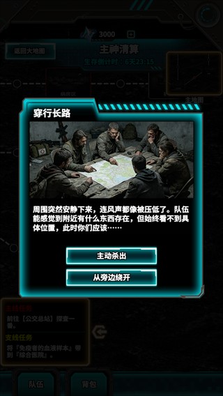 从主神空间开始