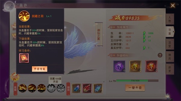 仙梦奇缘