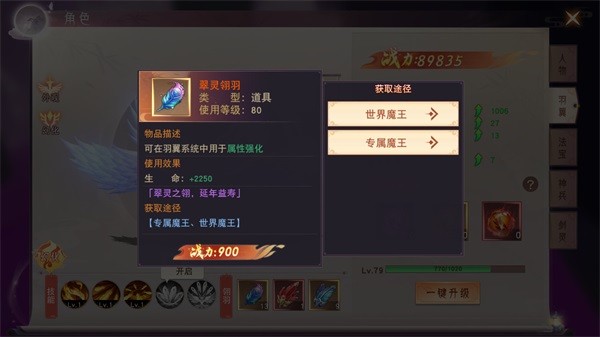 仙梦奇缘