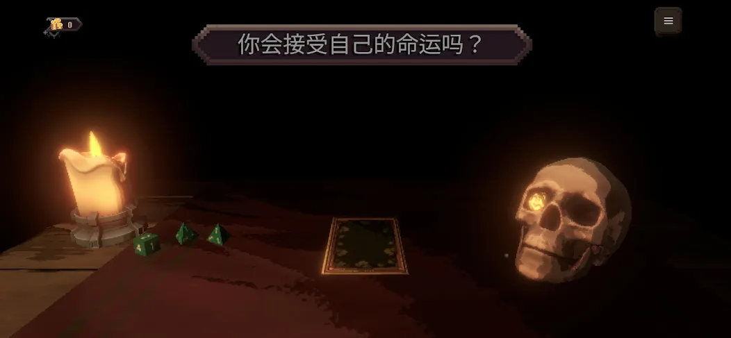 战斗的命运2