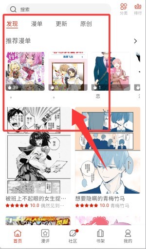 Vomic漫画资讯页面