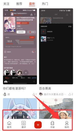 Vomic漫画功能演示
