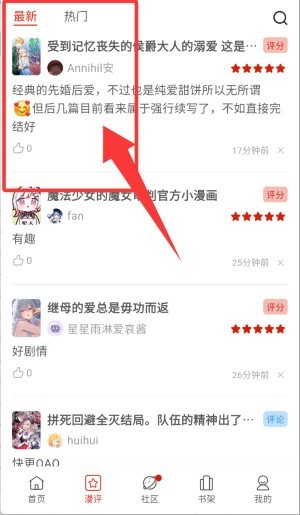 Vomic漫画控制面板