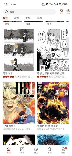 Vomic漫画刷新界面