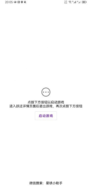 srgachalink官网版