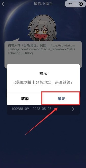 srgachalink官网版