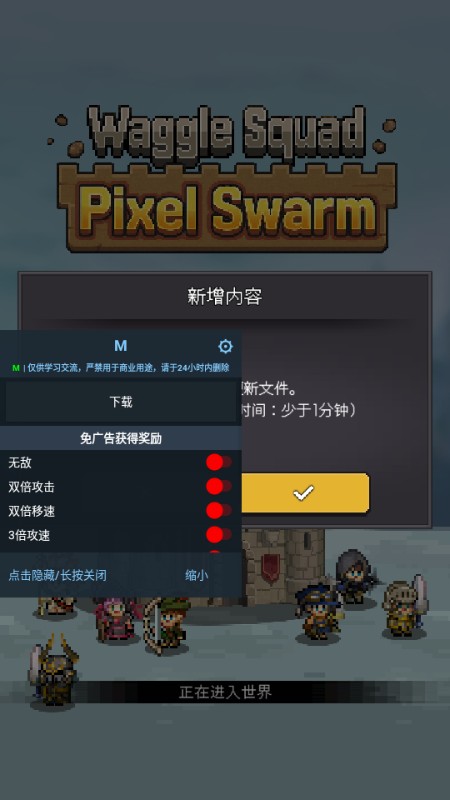 哇啦哇啦军团