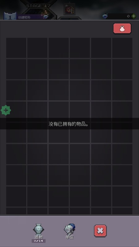 哇啦哇啦军团