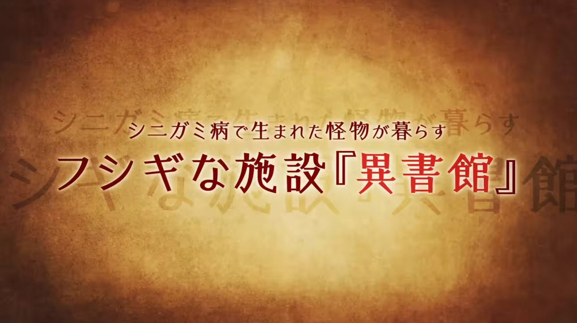死神公主与异书馆的怪物手游1