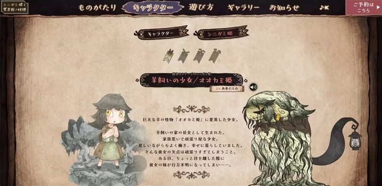 死神公主与异书馆的怪物手游