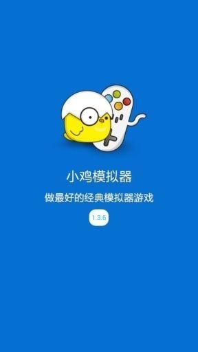 小鸡模拟器tv版免费版