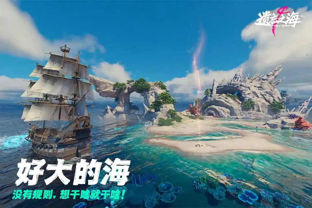云遗忘之海3