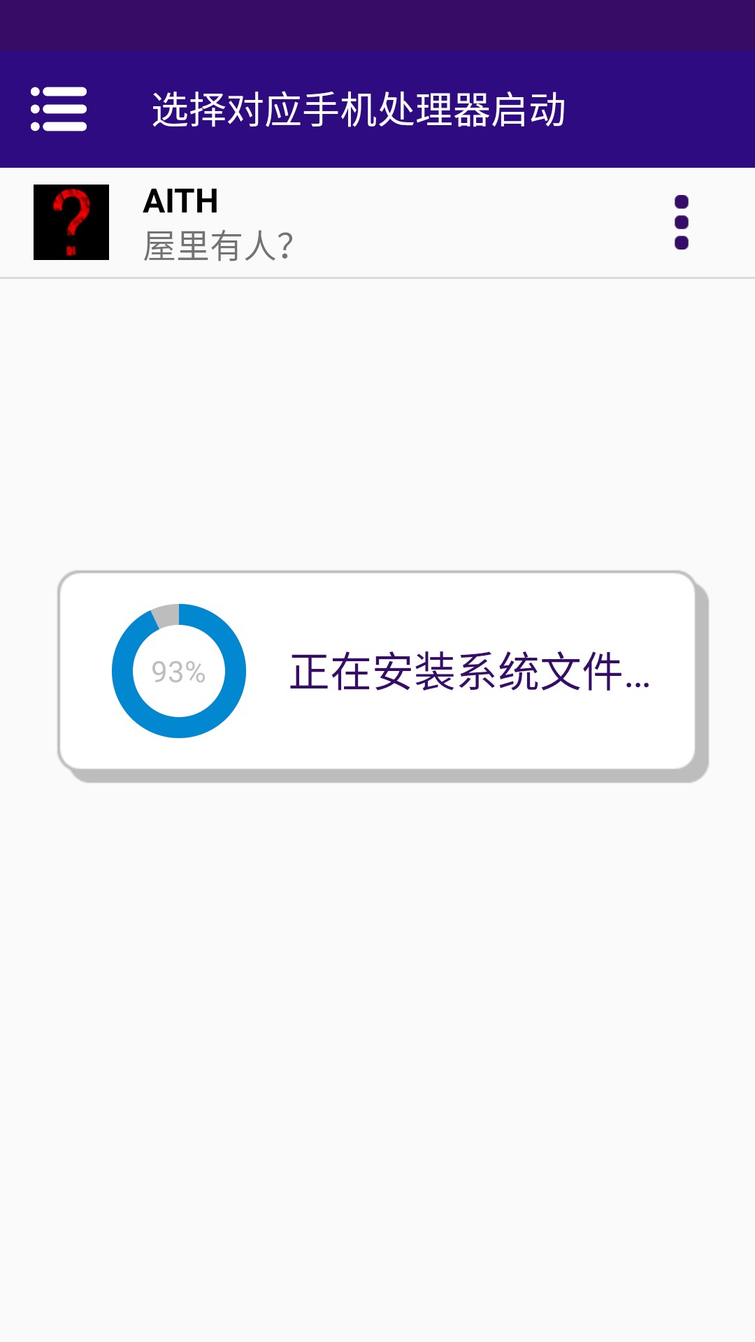 屋里有人