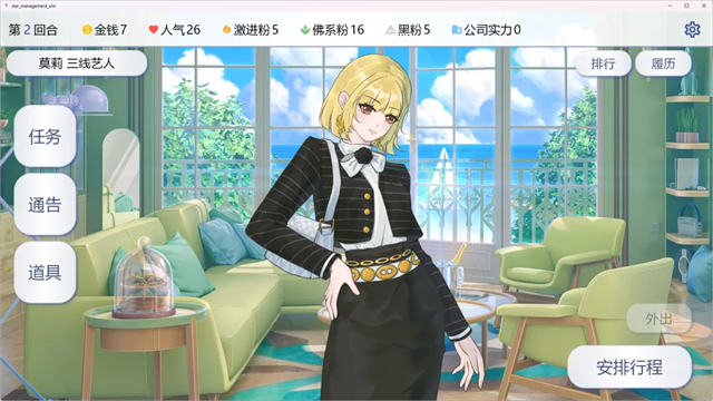 星梦养成记1