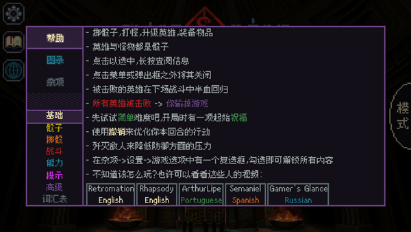 骰子与砍杀汉化版20261