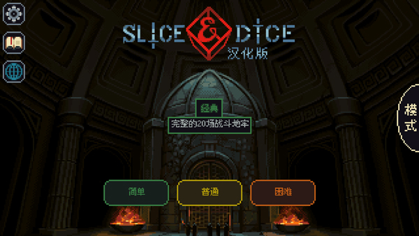骰子与砍杀汉化版20262