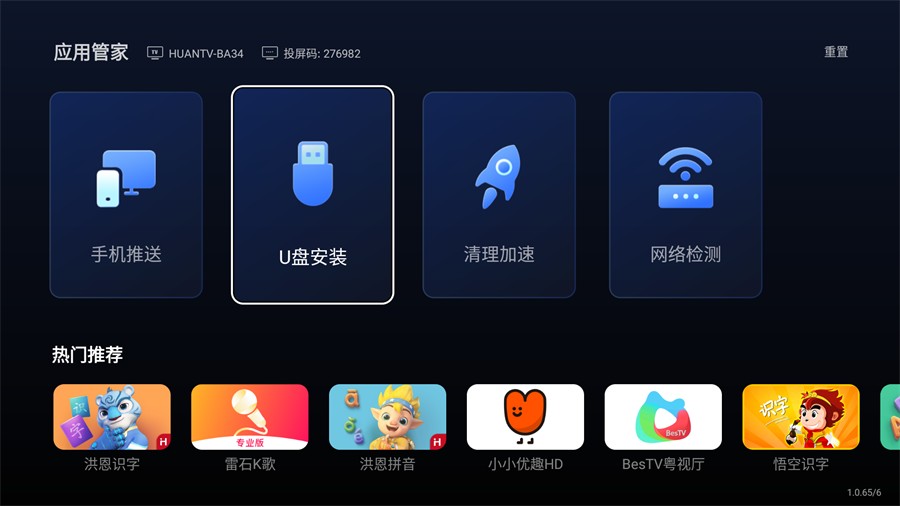 小柚市场TV版