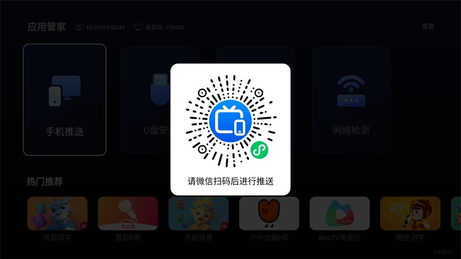 小柚市场TV版