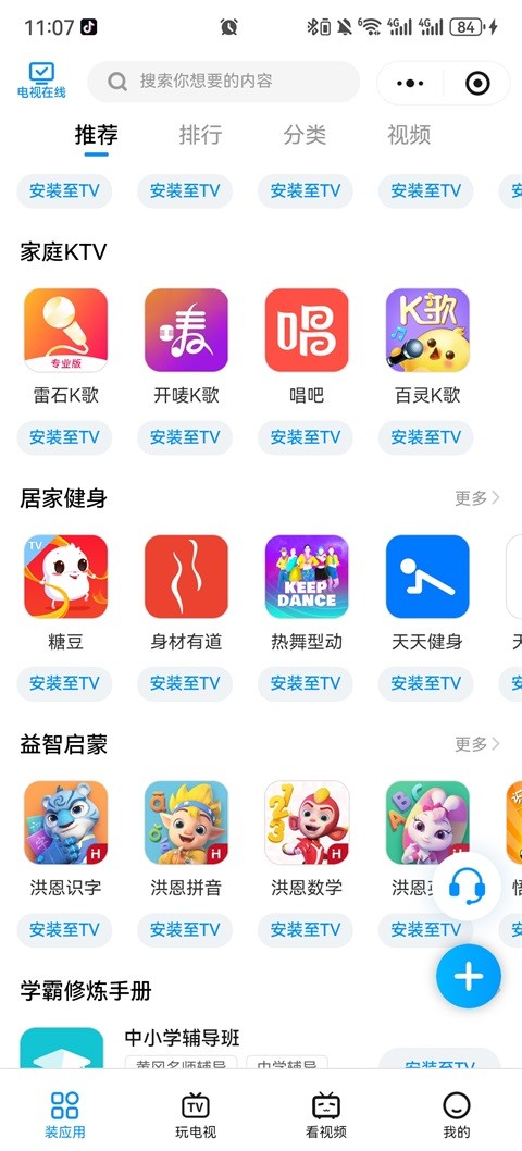 小柚市场TV版