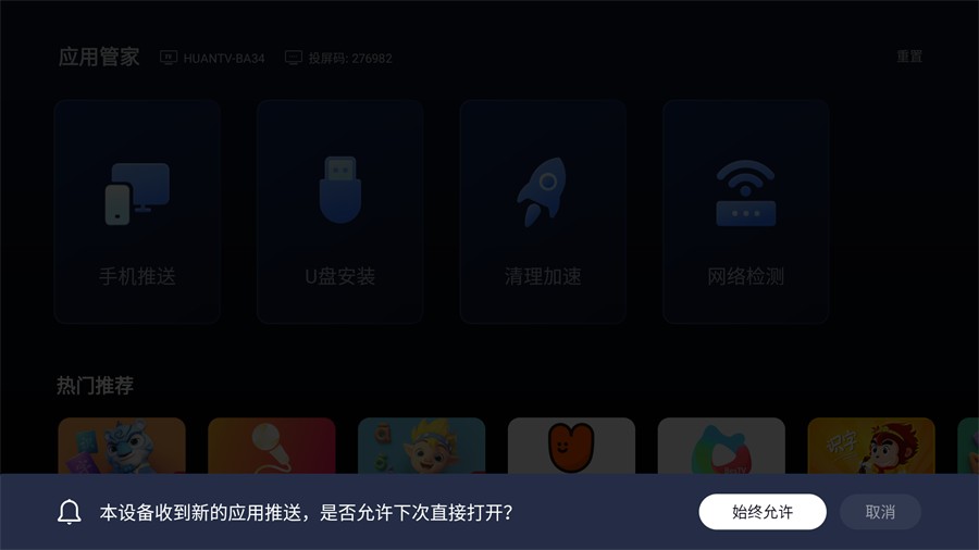 小柚市场TV版
