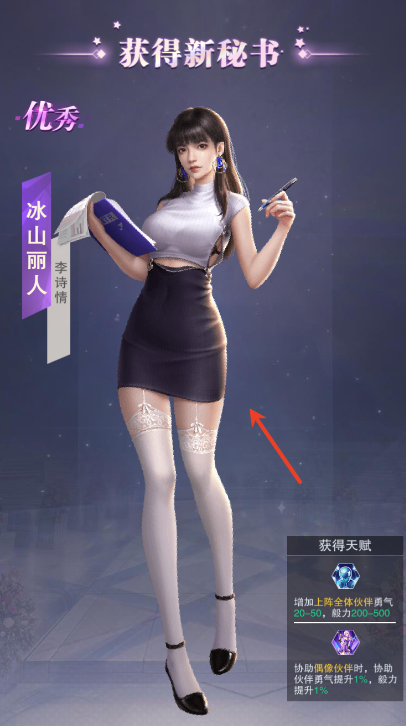 心动女友微信小游戏