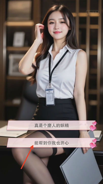 心动女友微信小游戏