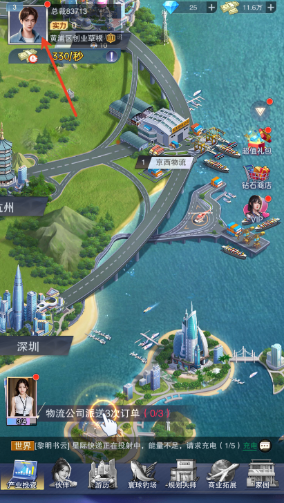 心动女友微信小游戏