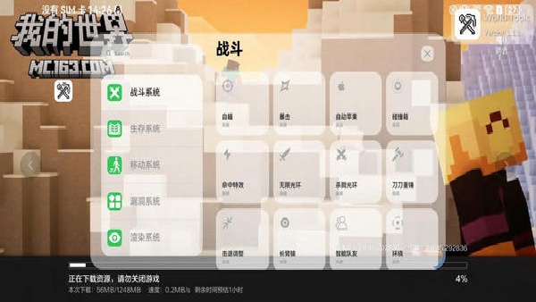 世界盒子工具公益版1.1.72