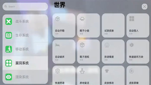 世界盒子工具公益版1.1.71
