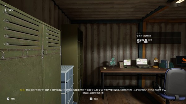 边境丧尸检查官