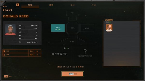 边境丧尸检查官