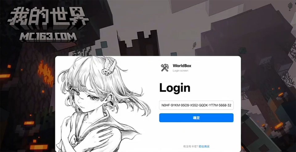 世界盒子工具公益版1.1.7