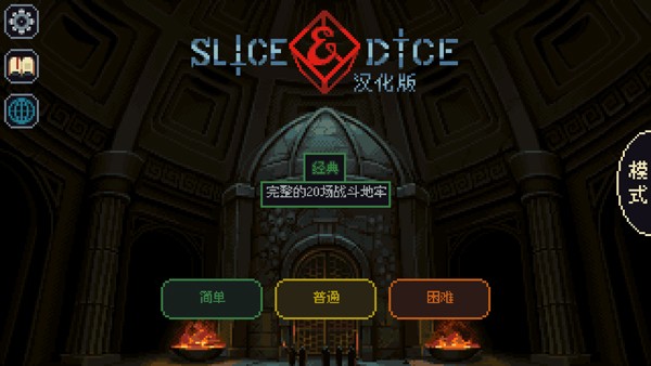骰子与砍杀汉化版2026