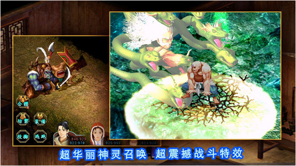 新仙剑奇侠传1单机安卓版1