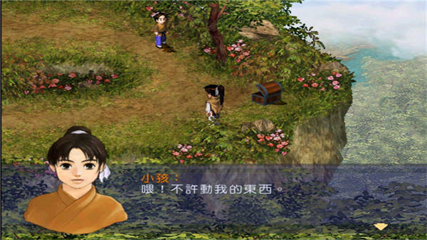 新仙剑奇侠传1单机安卓版3