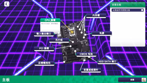 pcsimulator装机模拟大师1.9.0