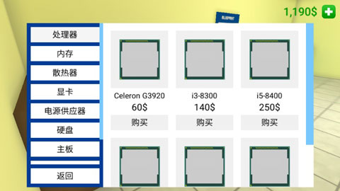 pcsimulator装机模拟大师1.9.0