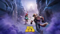 狂化启示录0
