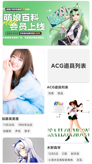 萌娘百科直装版0